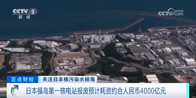 福島核電站超1500噸日本核污染水，已排入大海
