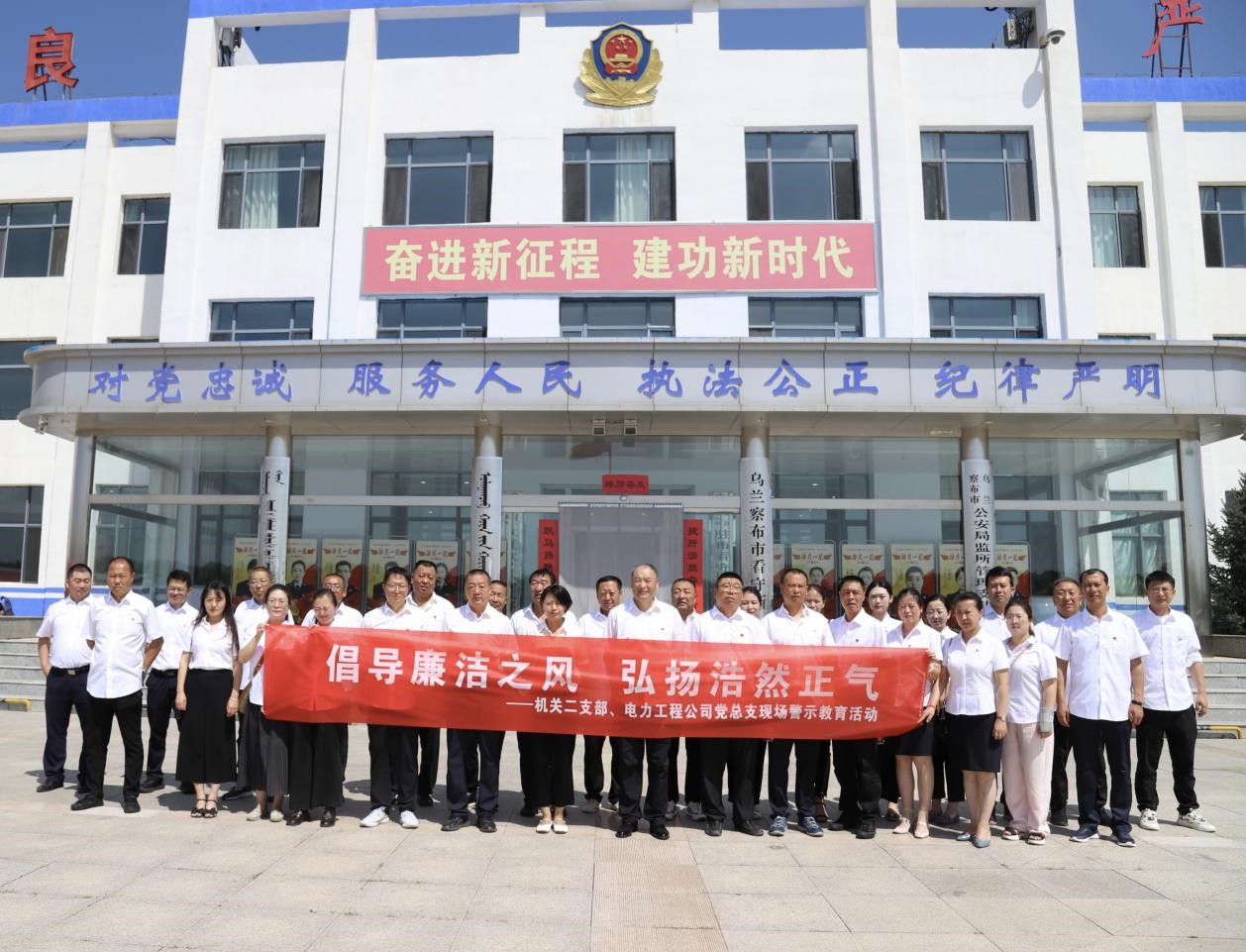 烏蘭察布電力工程公司實(shí)地參觀看守所，警示教育零距離