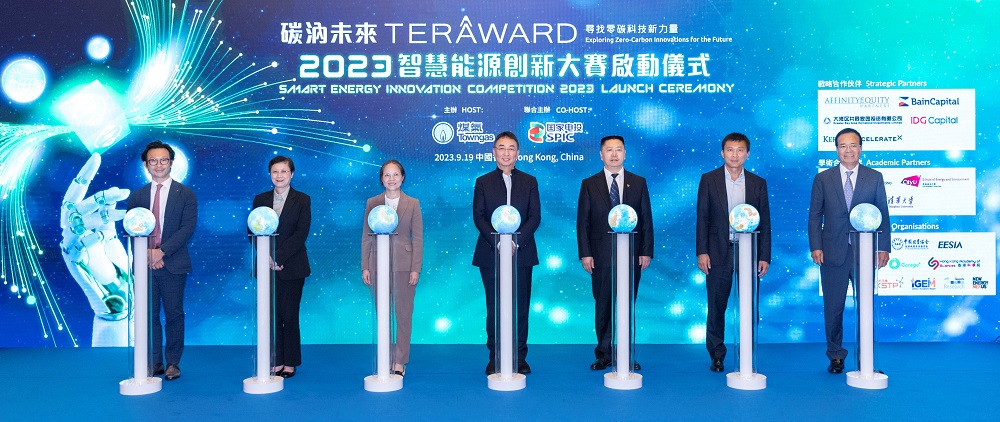 百萬元大獎(jiǎng)，尋找零碳科技新力量! 第三屆TERA-Award“碳汭未來”智慧能源創(chuàng)新大賽全球啟動(dòng)