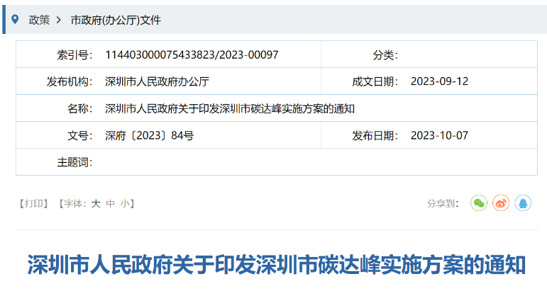 深圳：積極推進海上風電開發(fā)利用，推動粵東海上風電登陸