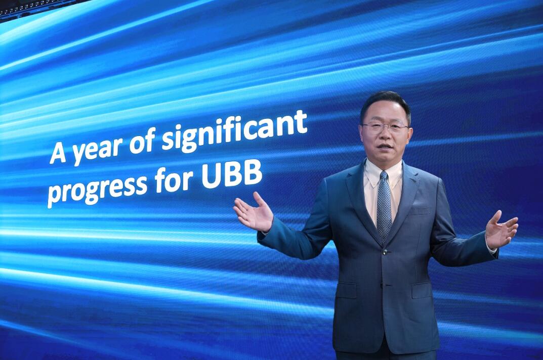 華為汪濤：5.5G時代UBB目標網(wǎng)，躍升數(shù)字生產(chǎn)力