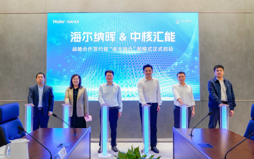 海爾納暉新能源與中核匯能達(dá)成戰(zhàn)略合作，共同啟動(dòng)“碳鄉(xiāng)融合”新模式