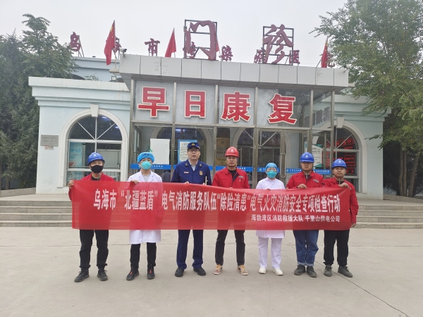 烏海市千里山供電公司：“北疆藍盾”在行動，“除險清患”保安全