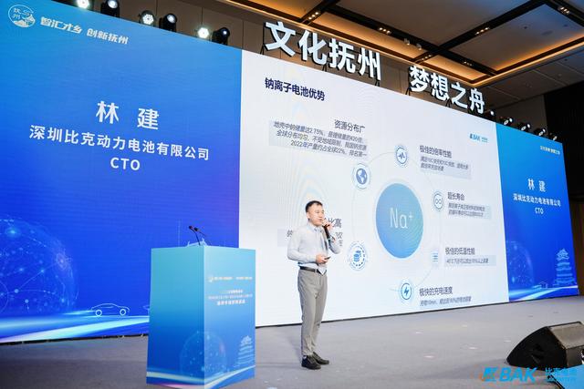 比克電池鈉離子電池應(yīng)用研究院落地撫州，為江西新能源產(chǎn)業(yè)發(fā)展注入新動能