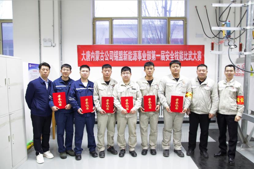 比武論英雄，沙場(chǎng)秋點(diǎn)兵——大唐錫盟事業(yè)部舉辦安全技能比武大賽