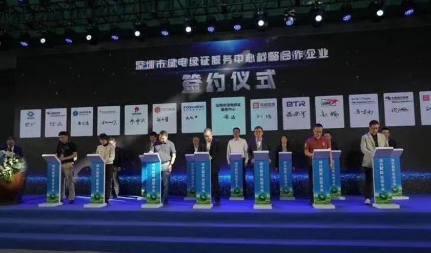 全國(guó)首個(gè)綠電綠證服務(wù)中心成立！