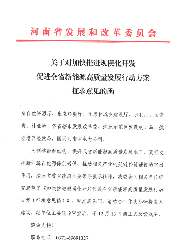 75GW！河南省推進(jìn)風(fēng)電項(xiàng)目規(guī)?；_發(fā)！