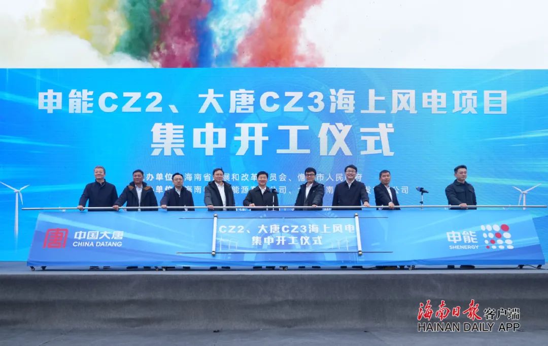 2.4GW！申能CZ2、大唐CZ3海上風(fēng)電項(xiàng)目集中開(kāi)工