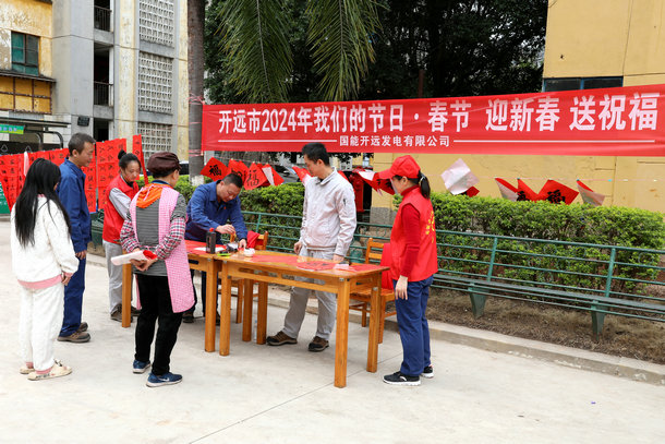 國能開遠公司“迎新春·送祝?！睂懘郝?lián)活動添喜年味