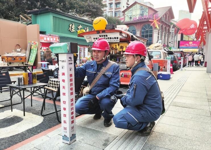 貴州電網(wǎng)公司著力提升“獲得電力”水平，群眾用電獲實(shí)惠