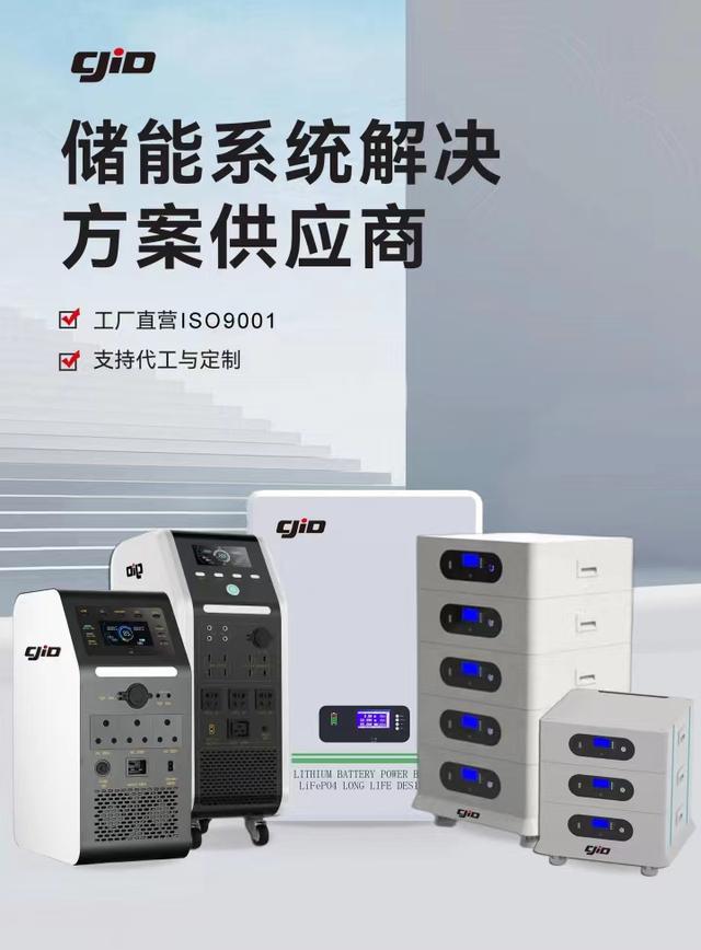 儲積電：領先的新能源儲能企業(yè)，提供全方位儲能系統(tǒng)解決方案