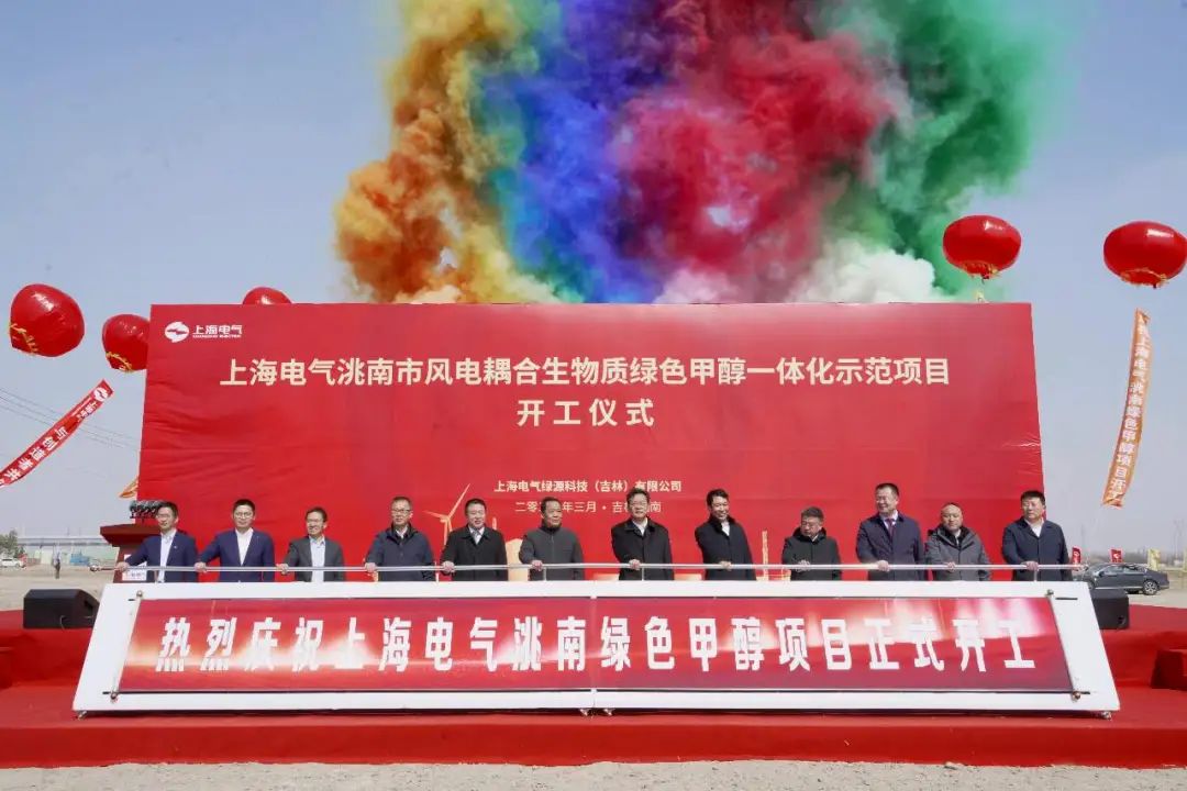 國內首個規(guī)?；G色甲醇項目開工