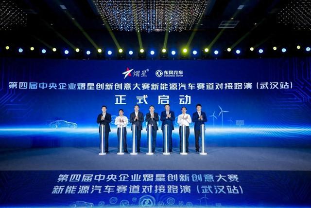 聚焦新能源汽車(chē)賽道，熠星大賽武漢站盛大舉行