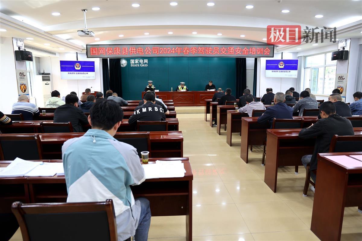 國網(wǎng)?？悼h供電公司開展兼職駕駛員交通安全培訓(xùn)