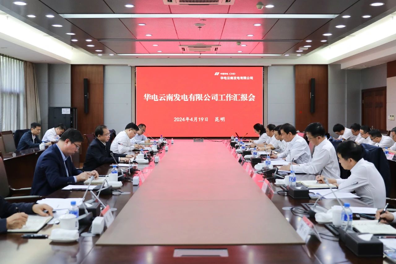 華電黨組書記、董事長江毅赴華電云南區(qū)域調(diào)研