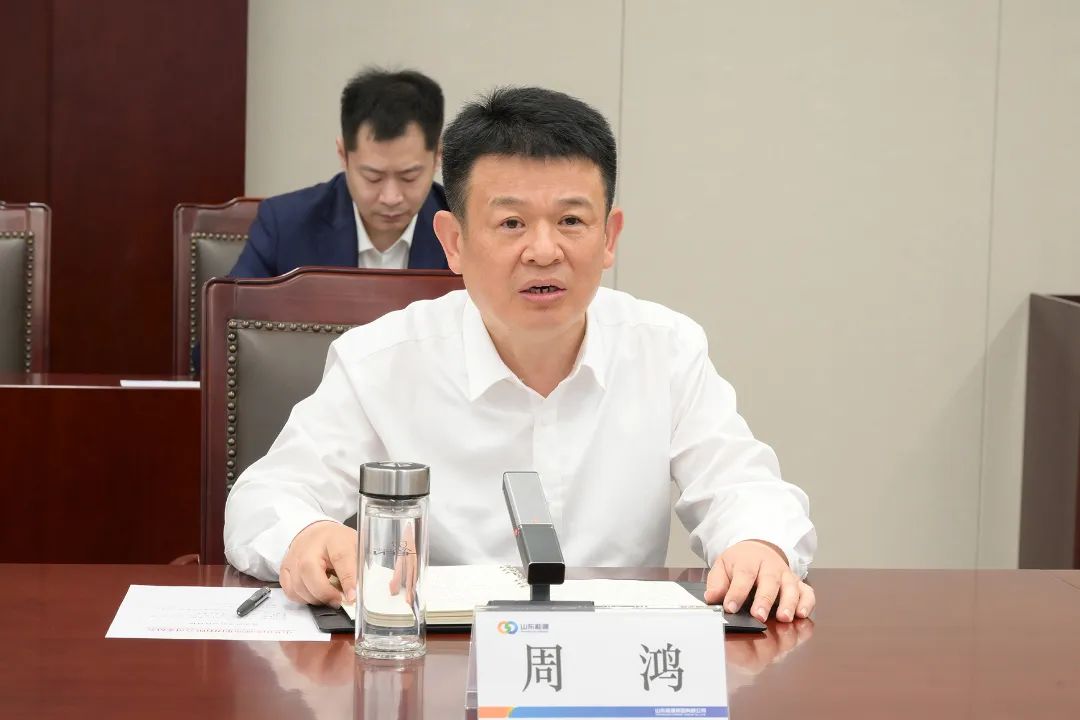 周鴻同志任山東能源集團黨委副書記、董事、總經(jīng)理