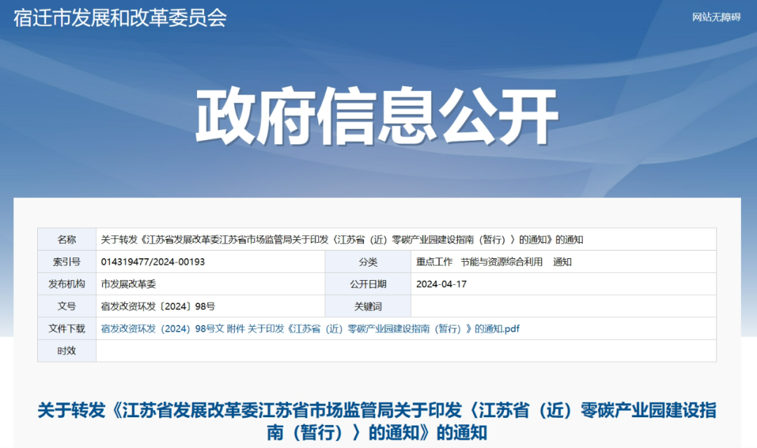 江蘇：因地制宜發(fā)展分散式風(fēng)電、風(fēng)光儲(chǔ)氫項(xiàng)目