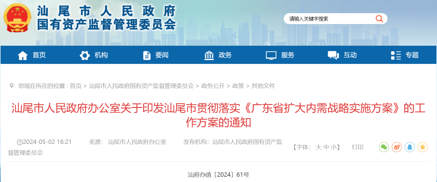 廣東汕尾：推進(jìn)6GW海上風(fēng)電建設(shè)，致力打造千萬千瓦海上風(fēng)電基地