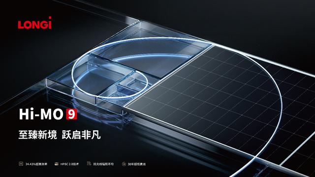 隆基再破世界紀(jì)錄，并發(fā)布第二代超高效BC產(chǎn)品