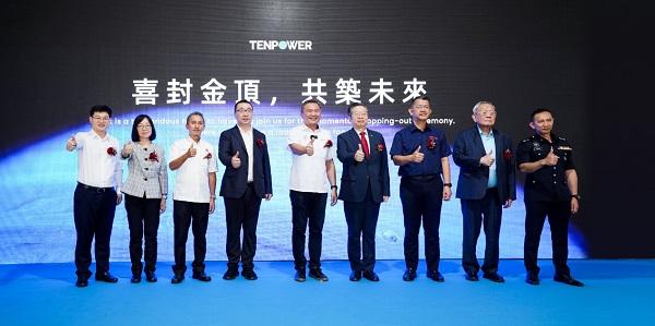 年產(chǎn)4億顆，天鵬電源馬來西亞工廠封頂