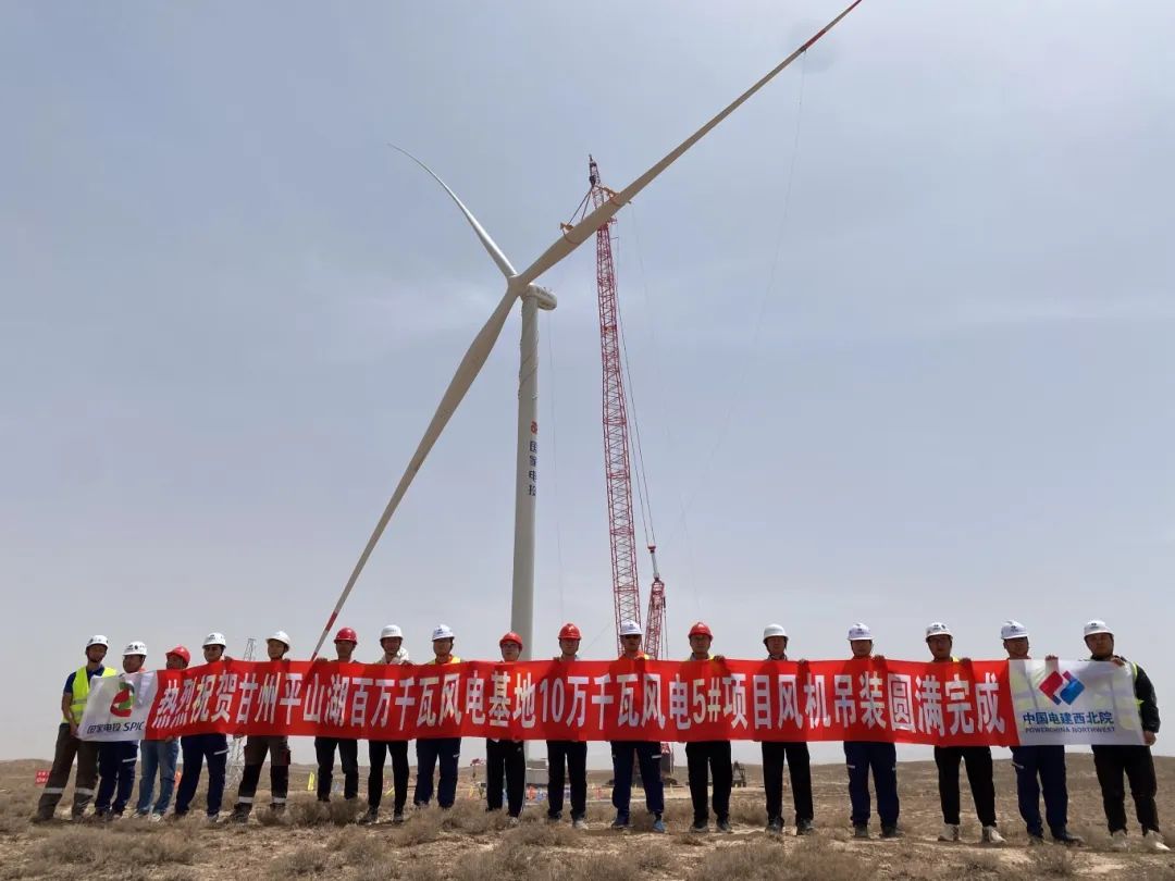 國家電投山東能源張掖甘州10萬千瓦風(fēng)電項目風(fēng)機吊裝圓滿完成！