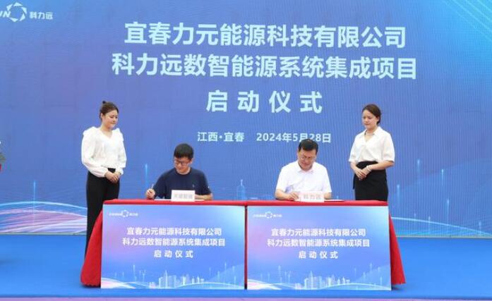 儲能提速，科力遠3GWh儲能系統(tǒng)項目正式啟動