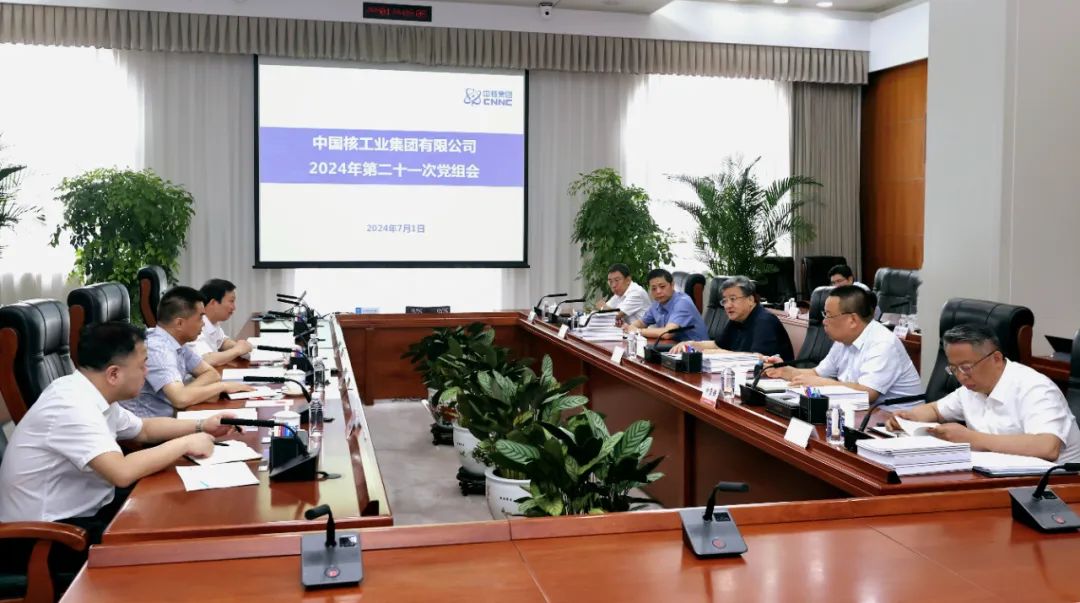 中核集團(tuán)深入學(xué)習(xí)貫徹習(xí)近平總書記在全國科技大會(huì)、國家科學(xué)技術(shù)獎(jiǎng)勵(lì)大會(huì)、兩院院士大會(huì)上的重要講話精神