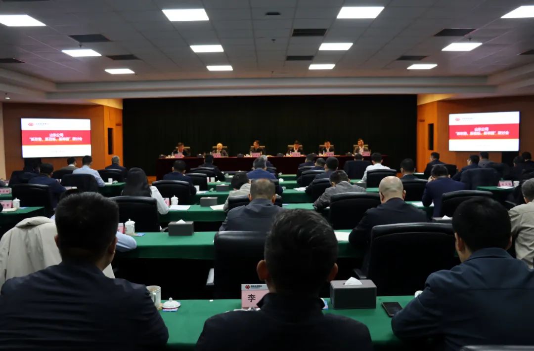 國家能源集團(tuán)山東公司召開“新形勢、新目標(biāo)、新舉措”研討會