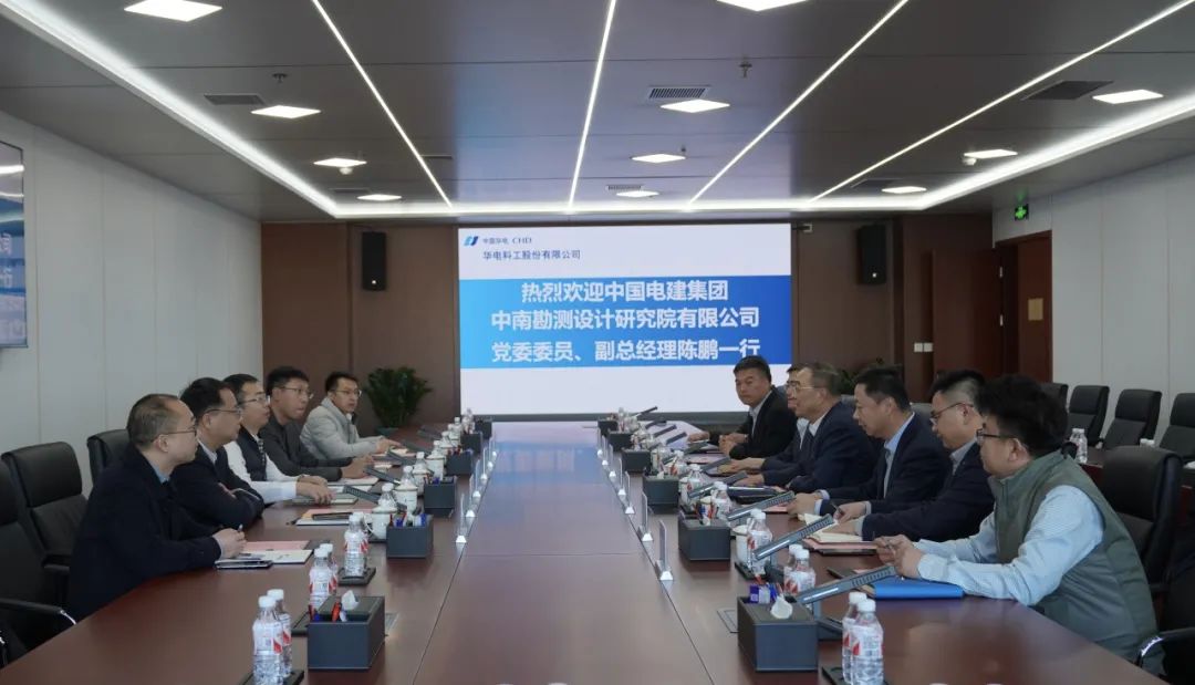 華電科工黨委書記郭樹旺會(huì)見中國電建中南院黨委委員、副總經(jīng)理陳鵬一行