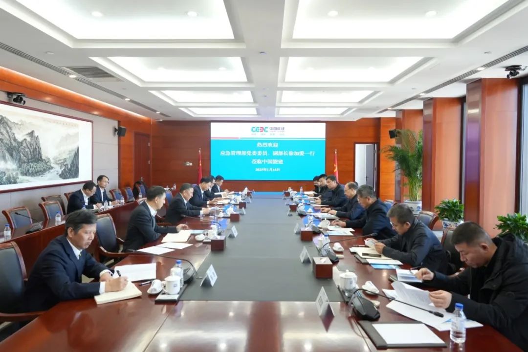 中國能建黨委書記、董事長宋海良與應急管理部副部長徐加愛座談