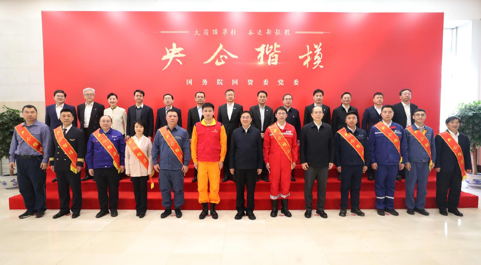 國務院國資委黨委發(fā)布2024年度“央企楷?！? /></a></div>
				<div   id=