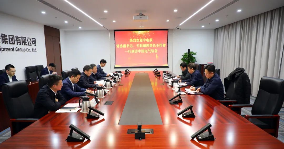 中電裝備集團(tuán)董事長李洪鳳、總經(jīng)理周群會見中電聯(lián)黨委副書記、專職副理事長王抒祥