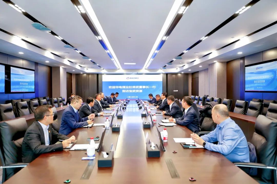 華電煤業(yè)黨委書記、董事長杜將武到寶武資源走訪，并到華遠(yuǎn)星公司調(diào)研