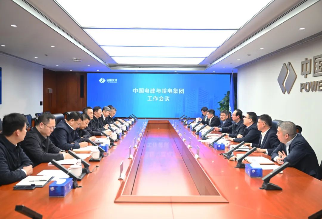 中國電建黨委書記、董事長丁焰章與哈電集團董事長曹志安、總經(jīng)理黃偉會談