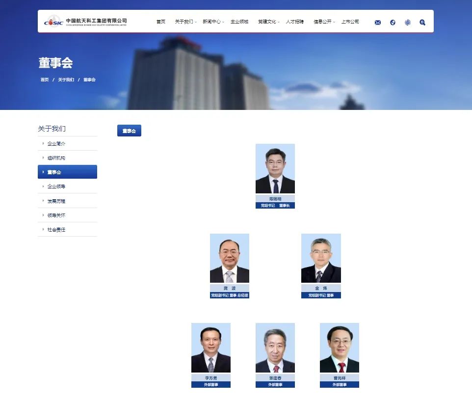 人事 | 國家電網(wǎng)副總經理金煒履新
