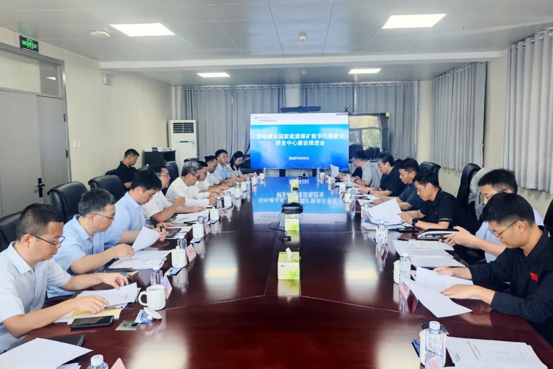 華電煤業(yè)總經(jīng)理、黨委副書記王瑞到煤礦數(shù)字化智能化研發(fā)中心調(diào)研