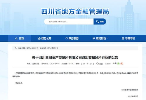 金融監管再升級 某地全面取消金融信息咨詢服務